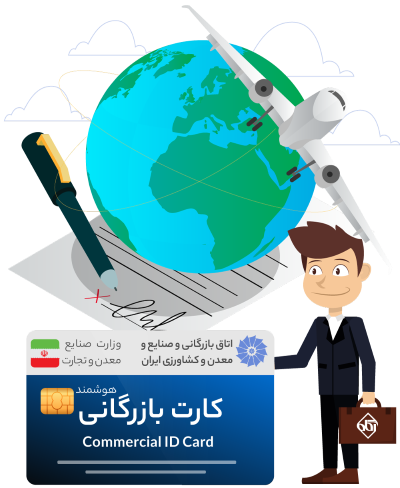 تمدید کارت بازرگانی