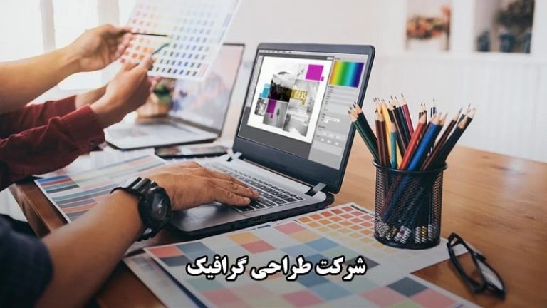 ثبت شرکت طراحی گرافیک